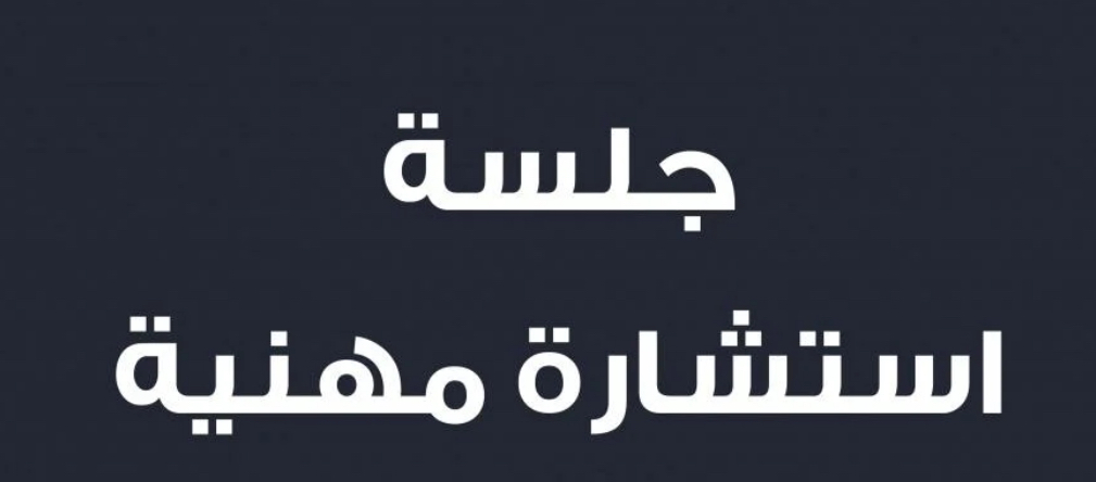 د عبدالله حمود محمد الرويشد